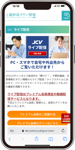 ライブカメラ