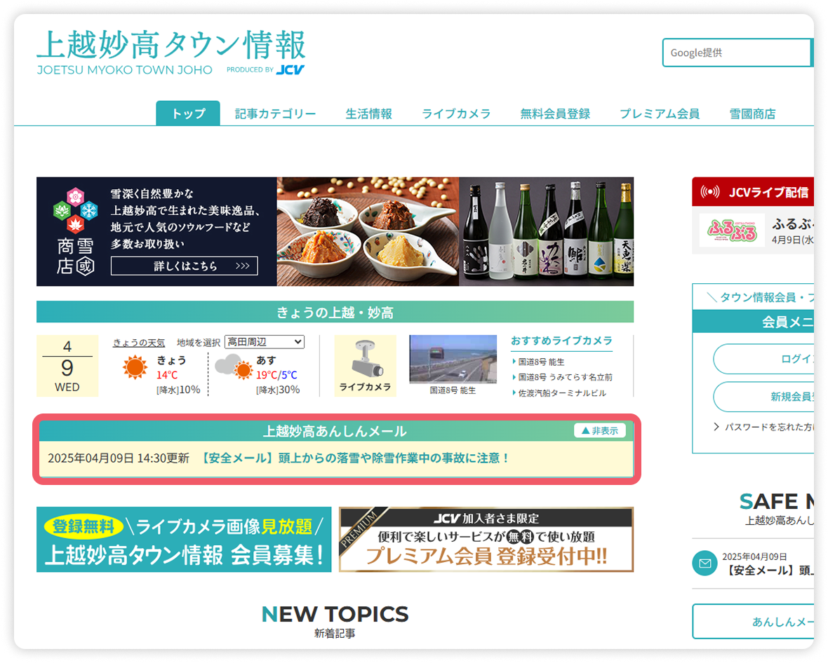 リニューアルのお知らせ