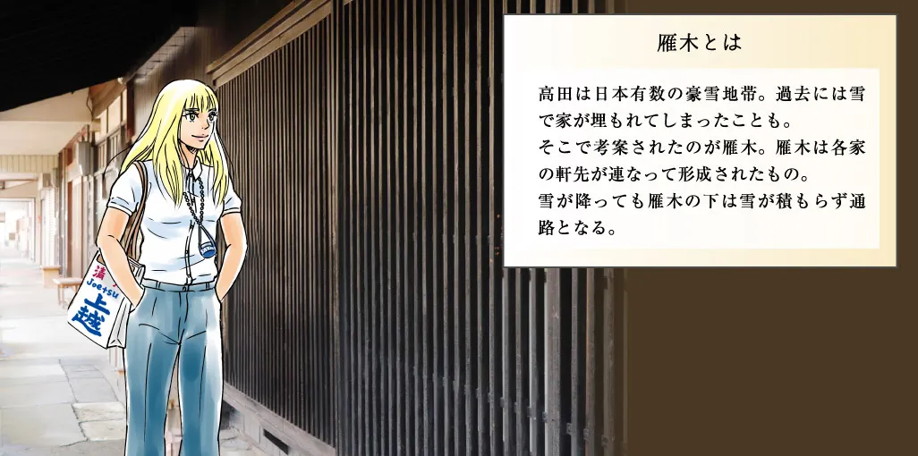 雁木通り・町家めぐり