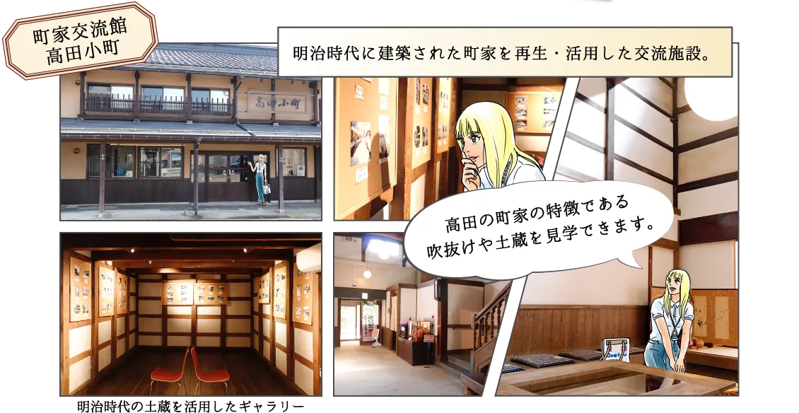 雁木通り・町家めぐり