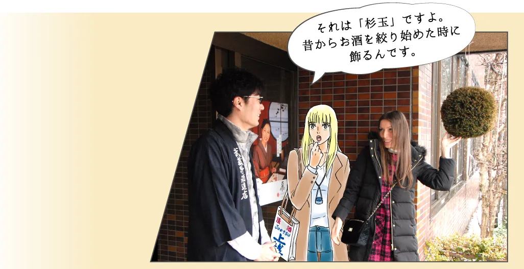 武蔵野酒造