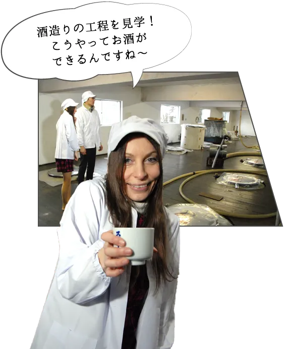 武蔵野酒造
