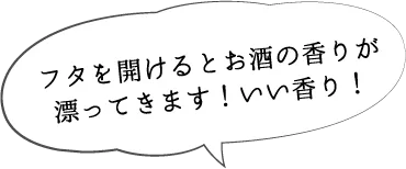 武蔵野酒造