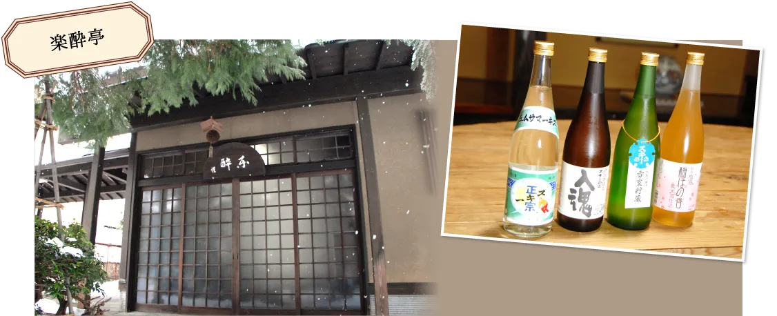 武蔵野酒造