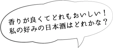 武蔵野酒造