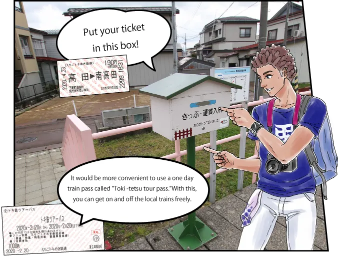 南高田駅