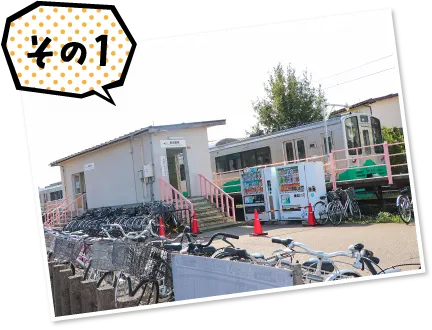 南高田駅
