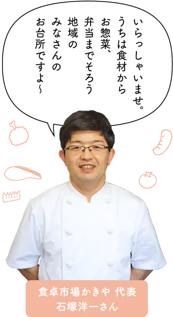 かきや