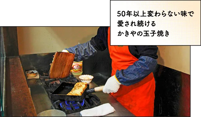 かきや