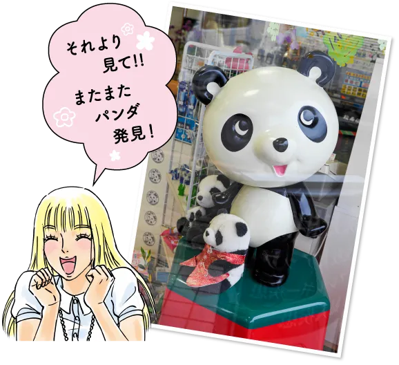 ナンコー薬局