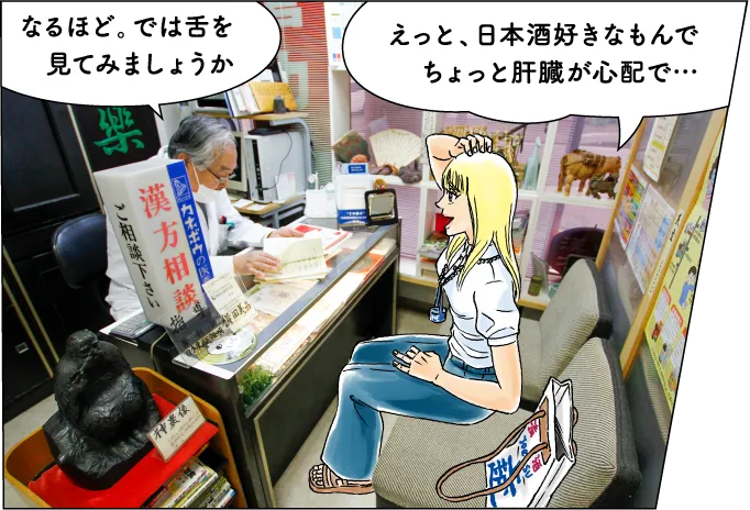 ナンコー薬局