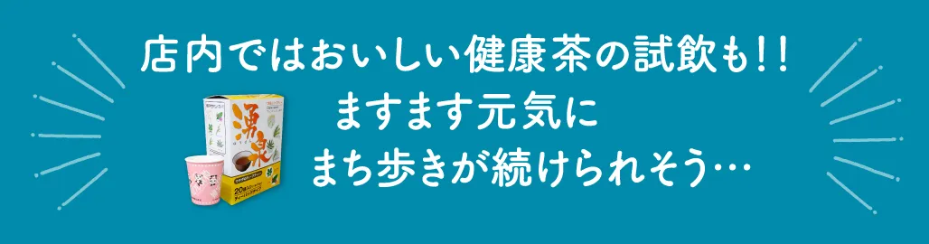 ナンコー薬局