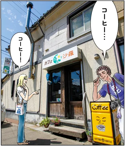 蔵cafe沙羅