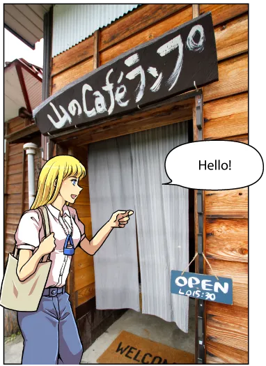 山のcafeランプ
