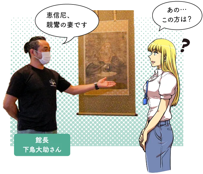えしんの里記念館