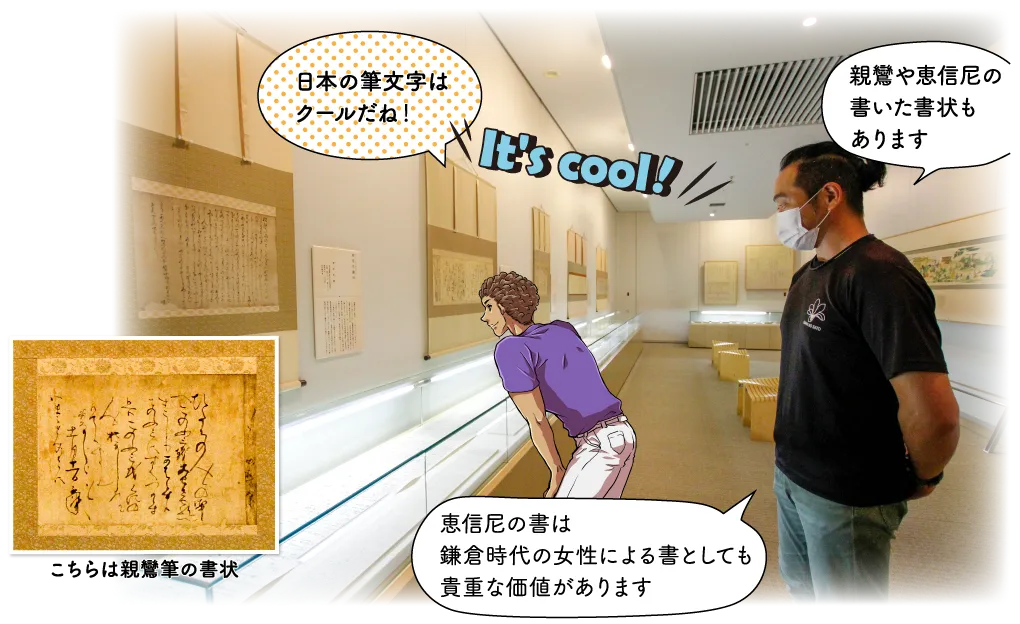 えしんの里記念館