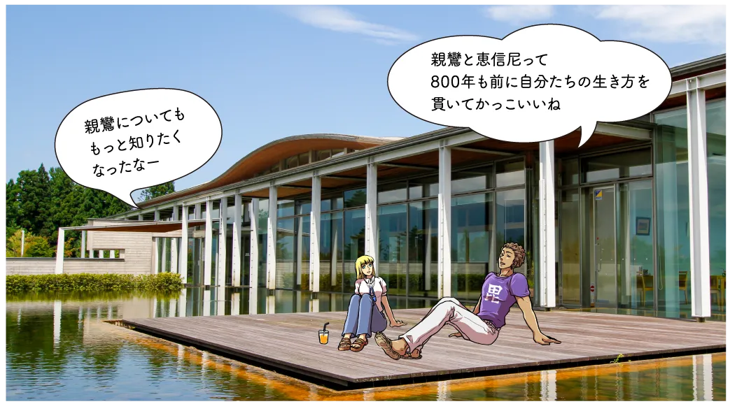 えしんの里記念館