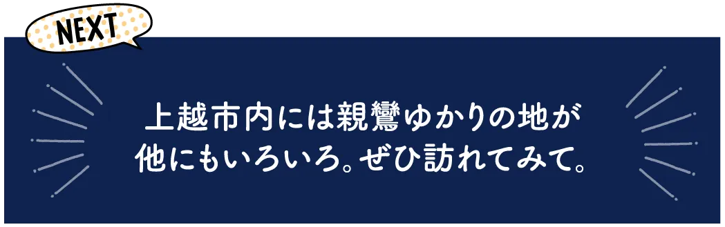 えしんの里記念館