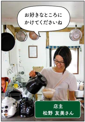 山のcafeランプ