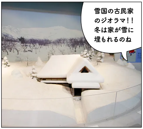 地すべり資料館
