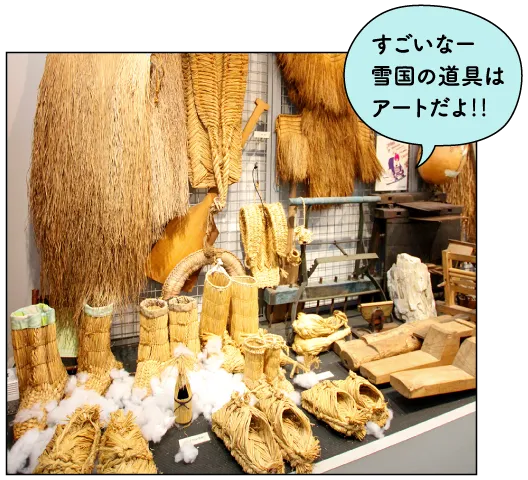 地すべり資料館