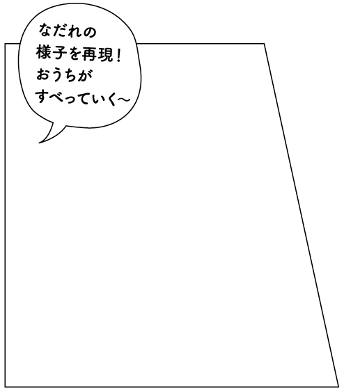 地すべり資料館