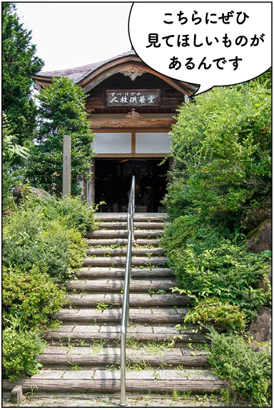 地すべり資料館
