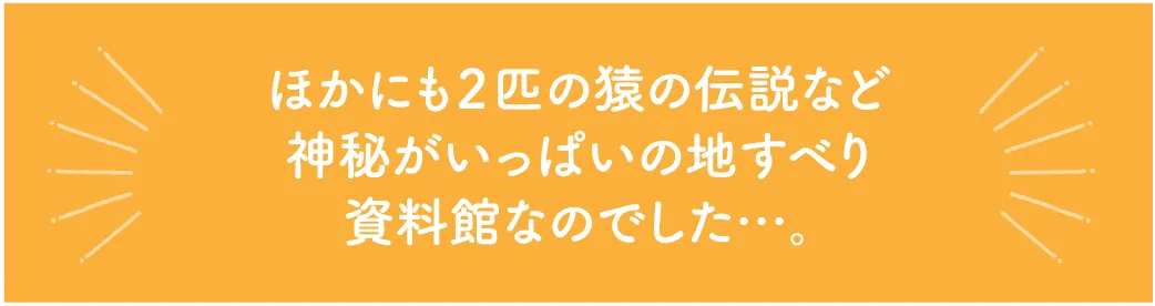 地すべり資料館