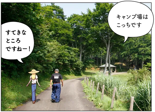 光が丘高原