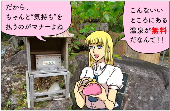 燕温泉 黄金の湯