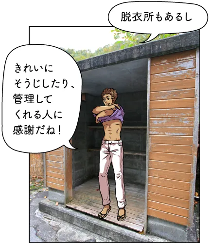 燕温泉 黄金の湯