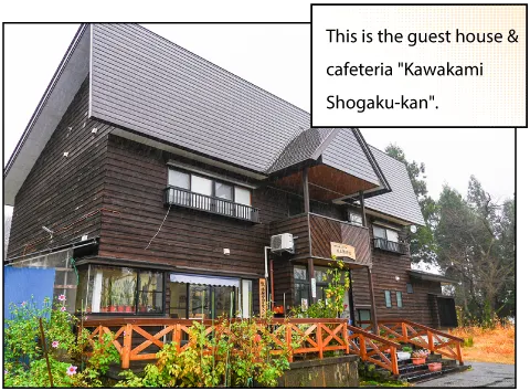 マウンテンリバー川上笑学館