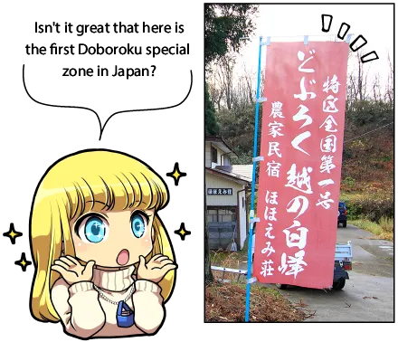 ほほえみ荘