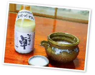 どぶろく荘