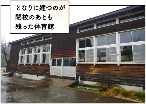マウンテンリバー川上笑学館