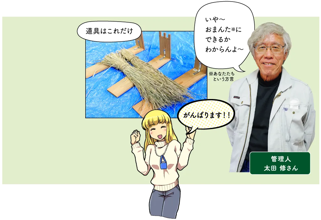マウンテンリバー川上笑学館