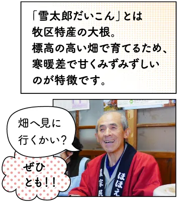 ほほえみ荘