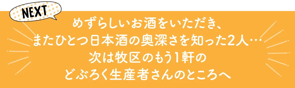 ほほえみ荘