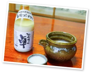 どぶろく荘