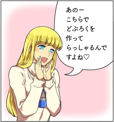 どぶろく荘