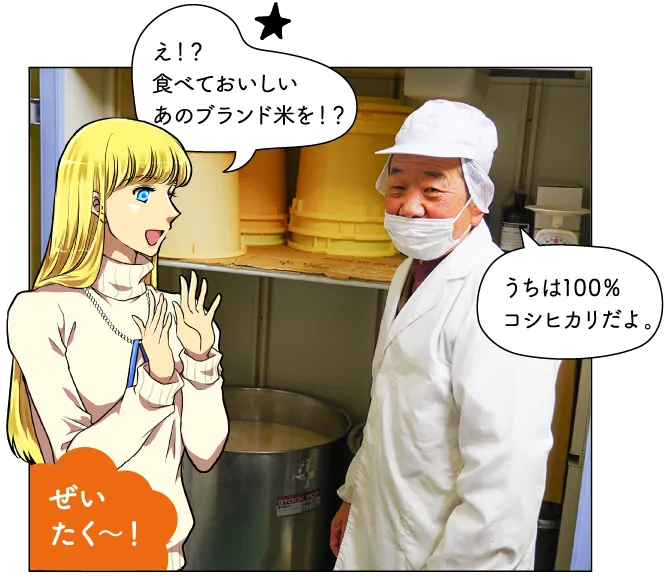 どぶろく荘