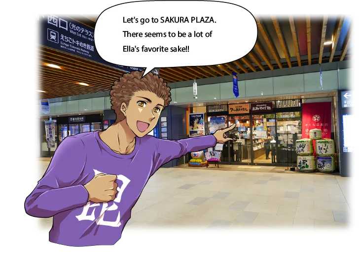 SAKURAプラザ