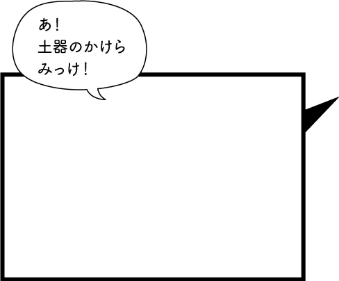 釜蓋遺跡