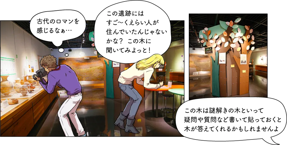 釜蓋遺跡