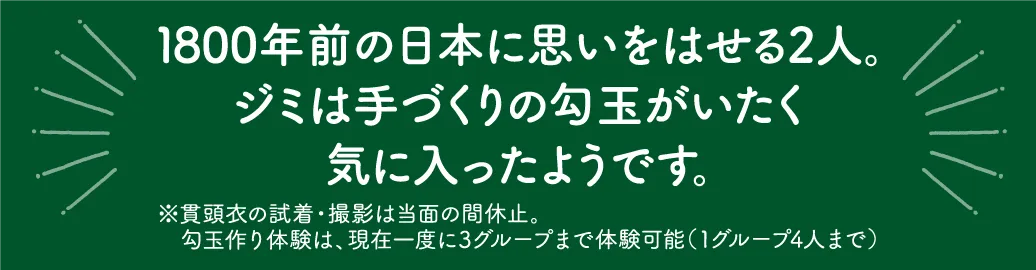 釜蓋遺跡