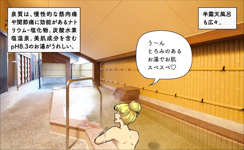 釜ぶたの湯