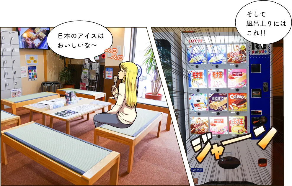 釜ぶたの湯