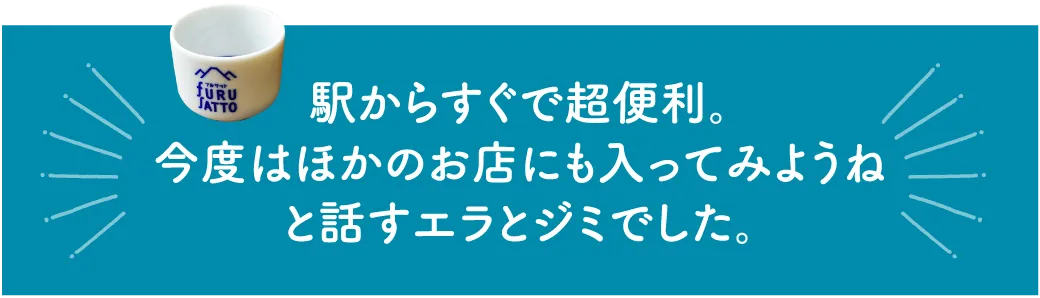 フルサット