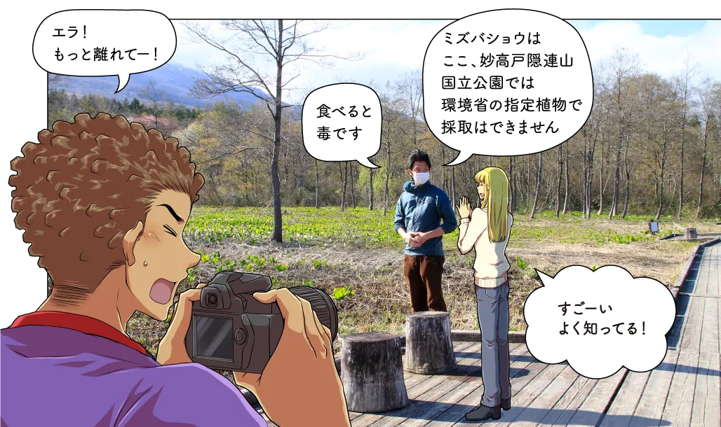 いもり池