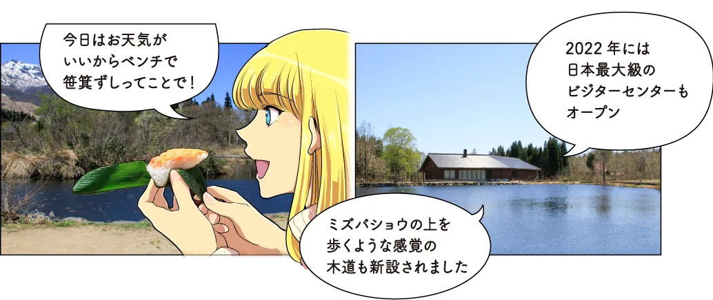 いもり池